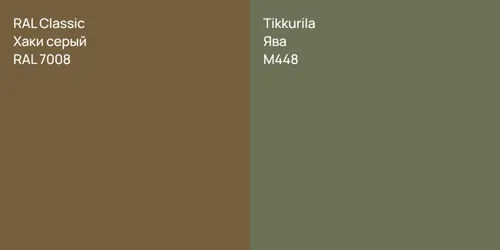 RAL 7008 Хаки серый vs M448 Ява