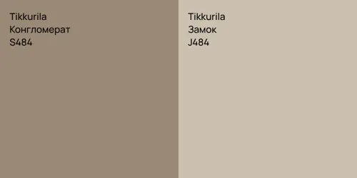 S484 Конгломерат vs J484 Замок