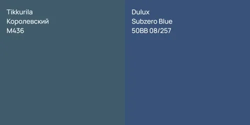 M436 Королевский vs 50BB 08/257 Subzero Blue