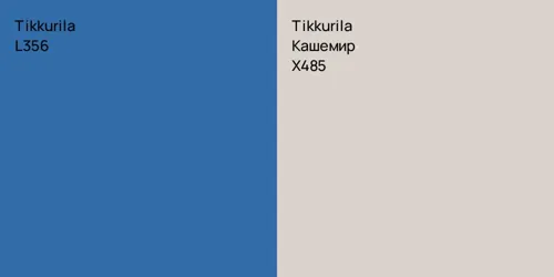 L356  vs X485 Кашемир