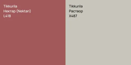L418 Нектар (Nektari) vs X487 Раствор