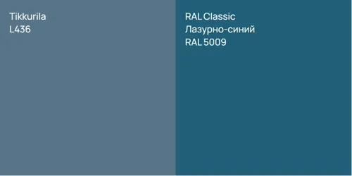 L436  vs RAL 5009 Лазурно-синий