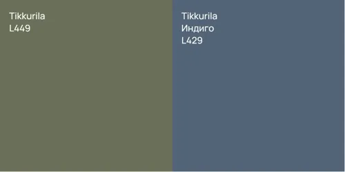 L449  vs L429 Индиго
