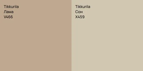 V466 Лама vs X459 Сон
