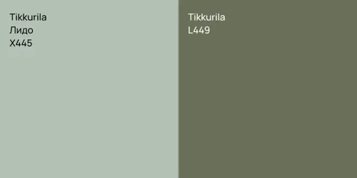 X445 Лидо vs L449 