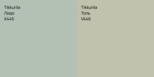 X445 Лидо vs V446 Топь