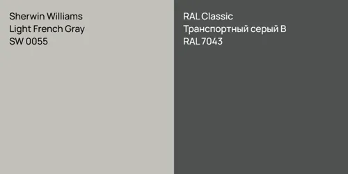 SW 0055 Light French Gray vs RAL 7043 Транспортный серый B