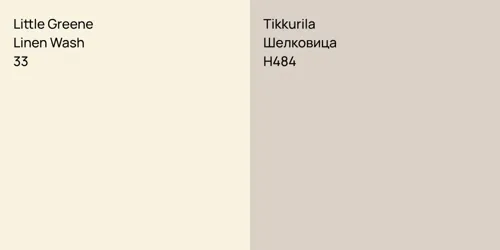 33 Linen Wash vs H484 Шелковица