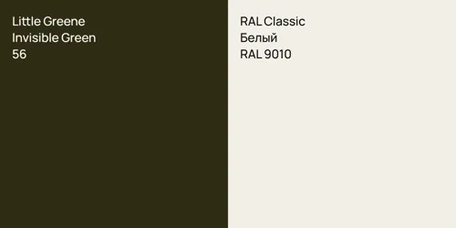 56 Invisible Green vs RAL 9010 Белый