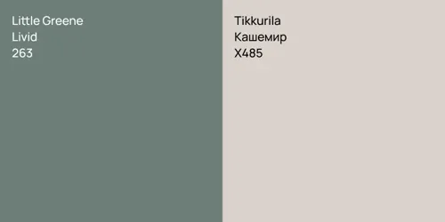 263 Livid vs X485 Кашемир