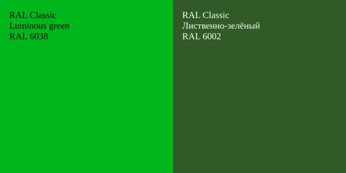 RAL 6038  Luminous green vs RAL 6002 Лиственно-зелёный