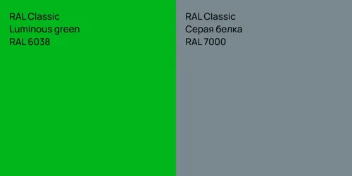 RAL 6038  Luminous green vs RAL 7000 Серая белка