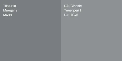 M499 Миндаль vs RAL 7045 Телегрей 1