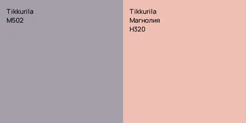 M502  vs H320 Магнолия