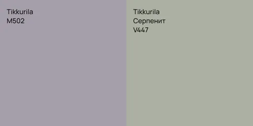 M502  vs V447 Серпенит