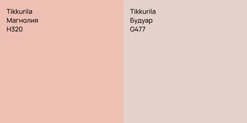H320 Магнолия vs G477 Будуар