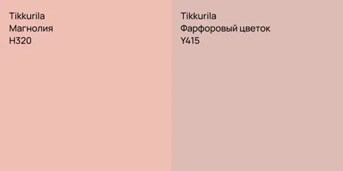 H320 Магнолия vs Y415 Фарфоровый цветок