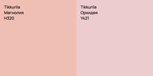 H320 Магнолия vs Y421 Орхидея