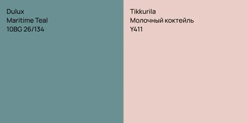 10BG 26/134 Maritime Teal vs Y411 Молочный коктейль