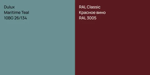 10BG 26/134 Maritime Teal vs RAL 3005 Красное вино