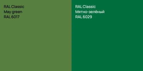 RAL 6017  May green vs RAL 6029 Мятно-зелёный