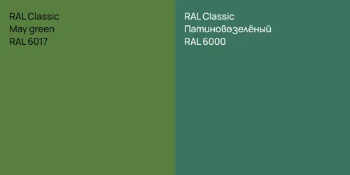 RAL 6017  May green vs RAL 6000 Патиново-зелёный