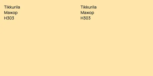 H303 Мажор vs H303 Мажор