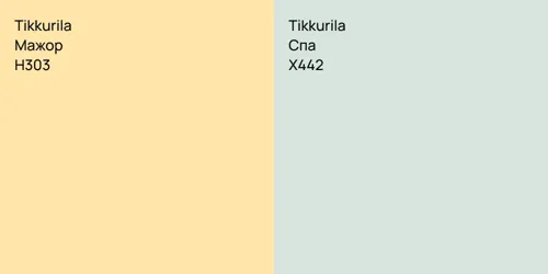 H303 Мажор vs X442 Спа