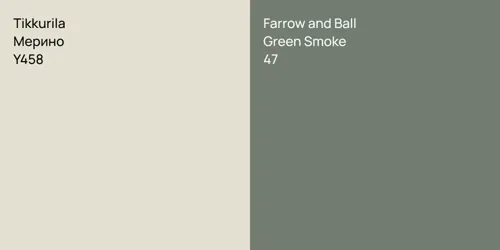 Y458 Мерино vs 47 Green Smoke