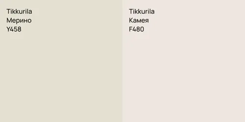 Y458 Мерино vs F480 Камея