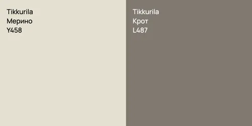 Y458 Мерино vs L487 Крот