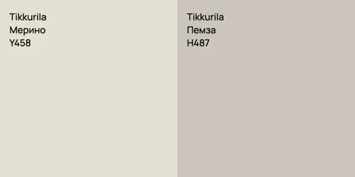Y458 Мерино vs H487 Пемза