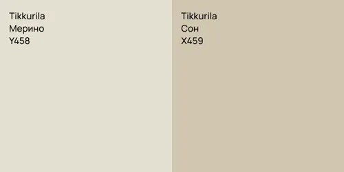 Y458 Мерино vs X459 Сон