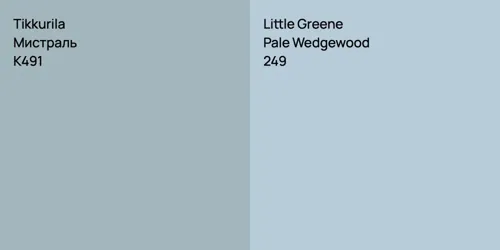 K491 Мистраль vs 249 Pale Wedgewood