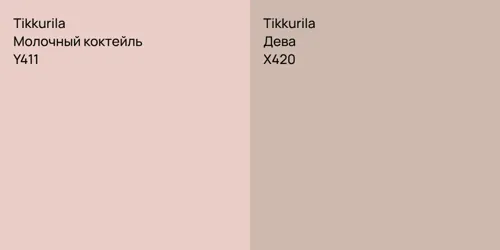 Y411 Молочный коктейль vs X420 Дева