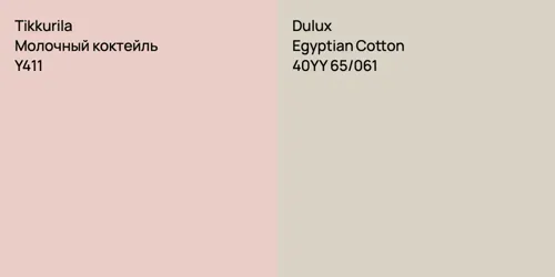 Y411 Молочный коктейль vs 40YY 65/061 Egyptian Cotton