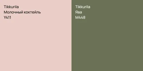 Y411 Молочный коктейль vs M448 Ява