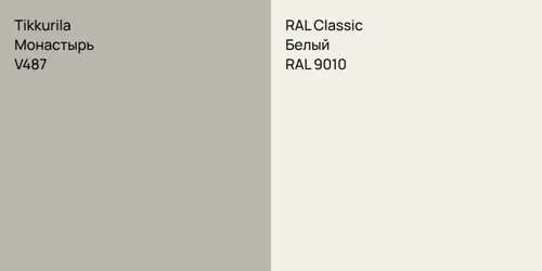 V487 Монастырь vs RAL 9010 Белый