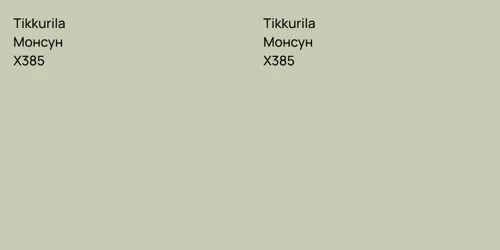 X385 Монсун vs X385 Монсун