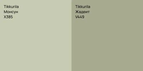 X385 Монсун vs V449 Жадеит