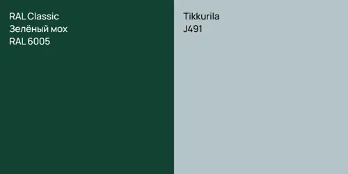 RAL 6005 Зелёный мох vs J491 