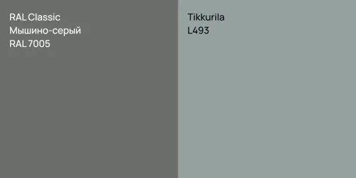 RAL 7005 Мышино-серый vs L493 null
