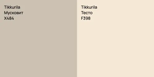 X484 Мусковит vs F398 Тесто