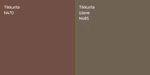 N470 null vs N485 Шале