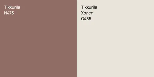 N473  vs G485 Холст