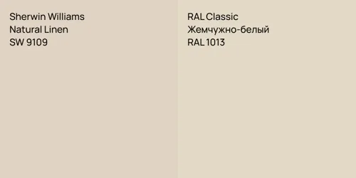 SW 9109 Natural Linen vs RAL 1013 Жемчужно-белый