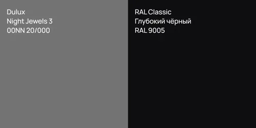 00NN 20/000 Night Jewels 3 vs RAL 9005 Глубокий чёрный