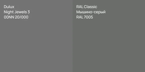 00NN 20/000 Night Jewels 3 vs RAL 7005 Мышино-серый