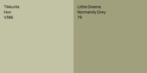 V386 Нил vs 79 Normandy Grey
