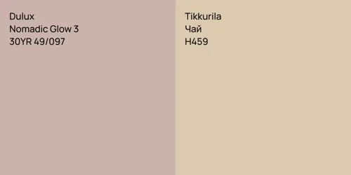 30YR 49/097 Nomadic Glow 3 vs H459 Чай